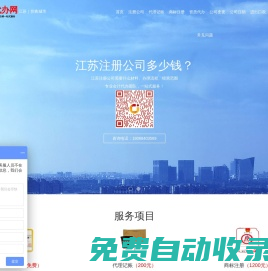 博文 - 江蘇公司注冊(cè)-江蘇注冊(cè)公司_江蘇注冊(cè)公司流程及費(fèi)用_公司注冊(cè)查詢_工商核名查名系統(tǒng)
