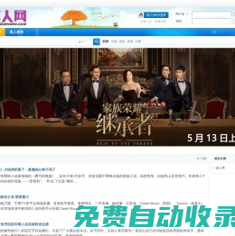 真人網(wǎng)_真人秀_真人綜藝網(wǎng) zhenren.com - zhenren.com