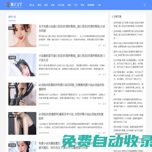 柚子文學(xué)網(wǎng) | 柚子