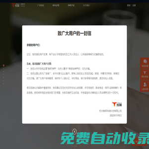 推啊互動(dòng)廣告投放平臺(tái)-APP手機(jī)移動(dòng)廣告聯(lián)盟-DSP廣告投放平臺(tái)-流量變現(xiàn)平臺(tái)