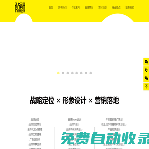 LOGO品牌設計_公司VI形象策劃-產(chǎn)品包裝設計-東莞市有點意思品牌顧問有限公司