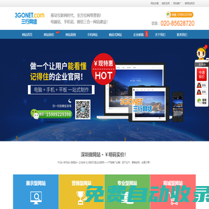 深圳網站建設,深圳做網站公司【3000元】深圳外貿網站建設/開發/報價