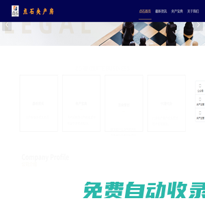 首頁-點(diǎn)石央產(chǎn)房
