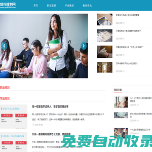 成長與學習規(guī)劃解決方案 - 成長規(guī)劃網