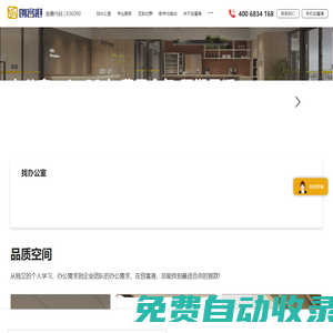 共享辦公室出租_聯(lián)合辦公室出租-服務(wù)式辦公室-深圳眾創(chuàng)空間_創(chuàng)富港
