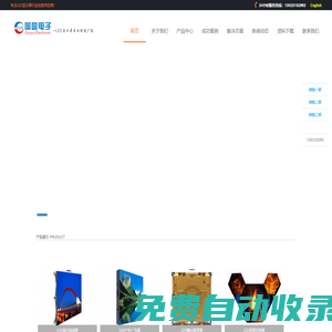 深圳市國(guó)譽(yù)電子科技有限公司 - Powered by ourphp