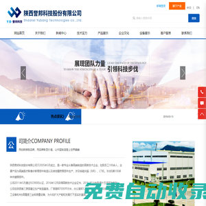陜西譽邦科技股份有限公司-譽邦科技-醫(yī)療設備加工