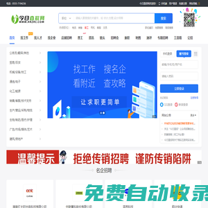 今日直招網(wǎng)-專注于企業(yè)直招垂直類人才招聘求職平臺(tái)