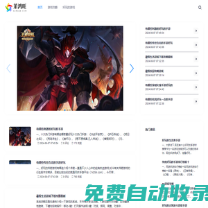 手機(jī)游戲,手游攻略,手游下載-萊鴻旺手游網(wǎng)