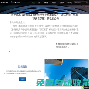 浙江勵德有機硅-電子灌封膠|導(dǎo)熱灌封膠|AB灌封膠|粘接膠|導(dǎo)熱膠|三防膠|光伏膠-專業(yè)生產(chǎn)廠家