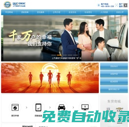 通用金融：上汽通用汽車金融有限責(zé)任公司 SAIC-GMAC