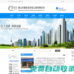 [唐山脫硫脫硝設備]-[脫硫脫硝設備]-[唐山環(huán)保設備]-[車間降溫通風系統(tǒng)][唐山新世紀環(huán)保工程有限公司]