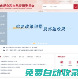 北京市規(guī)劃和自然資源委員會