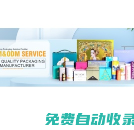 首頁(yè)-廣州市鵬譽(yù)包裝有限責(zé)任公司