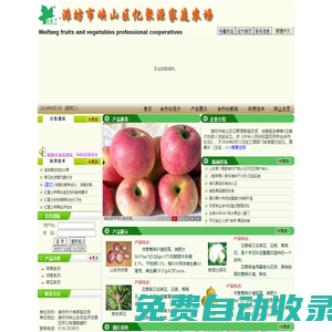 青未了,濰坊市濰坊市大有家庭農(nóng)場(chǎng)歡迎您！