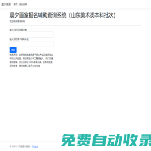 濟南晨夕畫室-濟南晨夕畫室，專業(yè)的美術(shù)培訓機構(gòu)