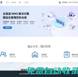 昆山倉儲系統(tǒng)|昆山WMS|昆山進銷存系統(tǒng)|昆山鑫云信息科技有限公司