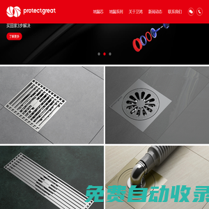 玉環(huán)松源金屬制品有限公司_“衛(wèi)鴻地漏芯，敢說真防臭”衛(wèi)鴻地漏芯官網(wǎng)