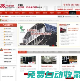 方管|矩形管|方矩管生產(chǎn)定制-【方管行業(yè)知名品牌】上海享鑫方管生產(chǎn)廠家
