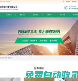 保定保潔公司_保定家庭/單位保潔_瓷磚美縫價(jià)格-家政哪家好