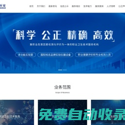 邢臺市恒安職業(yè)安全檢測檢驗(yàn)有限公司