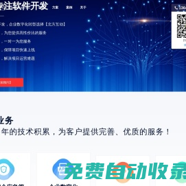 北方互動，讓項目外包有價值