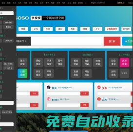 多搜搜，一切皆可搜索（搜索工具聚合網(wǎng)）