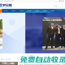 中山保鏢公司_經濟糾紛保鏢_男女保鏢培訓_國際出行|中山寰宇兄弟保鏢公司
