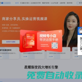 【星耀裂變】_企微SCRM_任務(wù)寶_視頻號分銷裂變_企業(yè)微信裂變增長_私域流量_裂變營銷