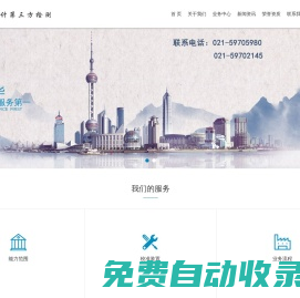 首頁-上海升華流量測試科技中心-流量計校準(zhǔn)