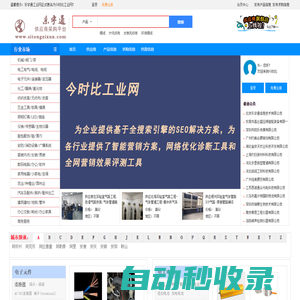今時(shí)比工業(yè)網(wǎng)(原樂(lè)宇通工業(yè)網(wǎng)正式更名為今時(shí)比工業(yè)網(wǎng))