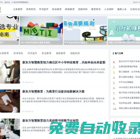 百學網(wǎng)-愛學習愛生活，讓人生更出彩！