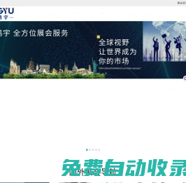 江蘇鴻宇會(huì)展有限公司