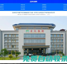 品牌傳播網-品牌成就價值！