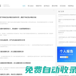 育兒知識(shí)_嬰幼早教_母嬰護(hù)理-嬰聯(lián)寶