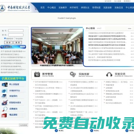 中南財(cái)經(jīng)政法大學(xué)經(jīng)濟(jì)管理實(shí)驗(yàn)教學(xué)中心