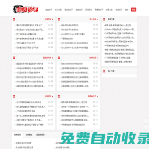 經(jīng)典句子大全-名人名言語(yǔ)錄-好詞好句好段摘抄大全-學(xué)生之家
