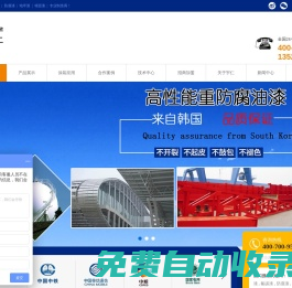 新鄉(xiāng)宇仁化學(xué)有限公司