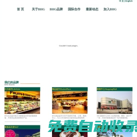 北京華聯(lián)集團(tuán)網(wǎng)站