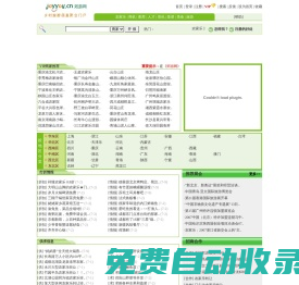 郊游網 - 農家樂、餐飲、旅游信息門戶|四川成都農家樂旅游餐廳酒樓酒店賓館,成都億速科技有限公司
