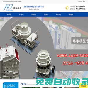 河南工業(yè)模型-鄭州機械模型制作公司-房地產模型-鄭州市臻琢模型設計有限公司