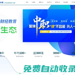 網中網-財務人生，百年樹人！