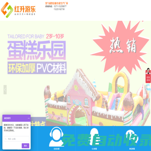 充氣城堡/蹦床/滑梯/支架水池水上樂園設(shè)備等兒童游樂設(shè)備-鄭州紅升游樂設(shè)備廠家