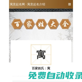 寓意起名網(wǎng)