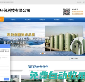 天津正昊環保科技有限公司