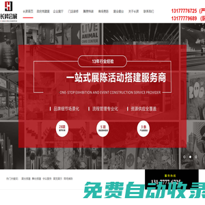 江西長昇會展,江西企業(yè)展廳設(shè)計(jì)施工,南昌展會展臺設(shè)計(jì)搭建,南昌展廳搭建,南昌舞美特裝設(shè)計(jì)制作,南昌九星文化傳媒有限公司