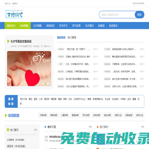 古詩詞吧_古詩文網(wǎng)_古詩大全_唐詩宋詞_古文典籍_古詩詞  - 古詩詞吧