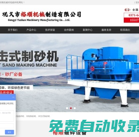 對輥式破碎機(jī)-對輥制砂機(jī)-雙輥-雙齒輥破碎機(jī)-鞏義市裕順機(jī)械制造有限公司