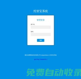 托管寶-互聯(lián)網(wǎng)線上服務(wù)項目與虛擬商品擔(dān)保交易平臺
