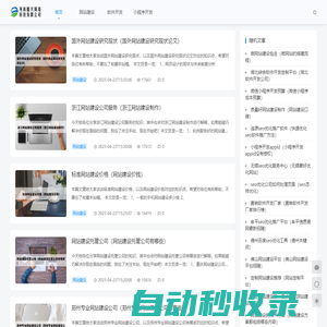 河南酷興網絡科技有限公司 - 河南酷興網絡科技有限公司
